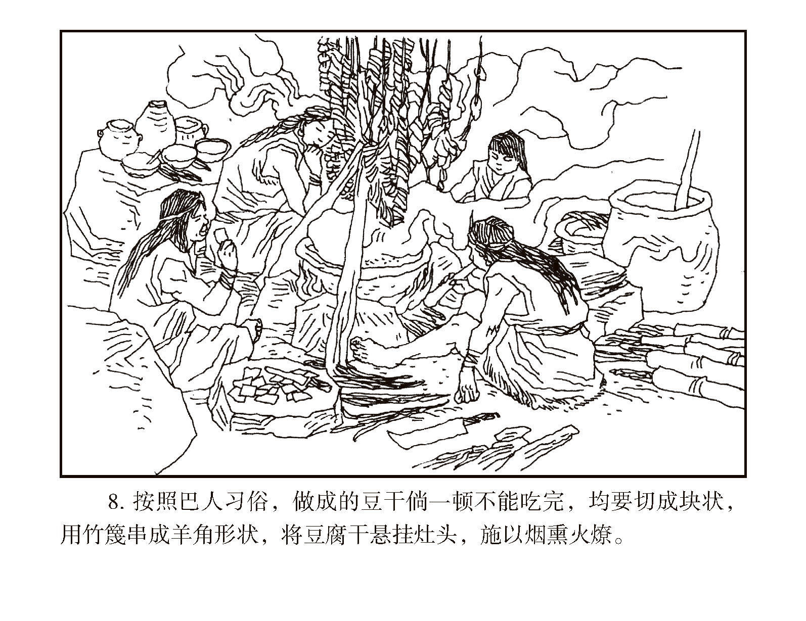 按照巴人习俗做成的蘑菇视频
