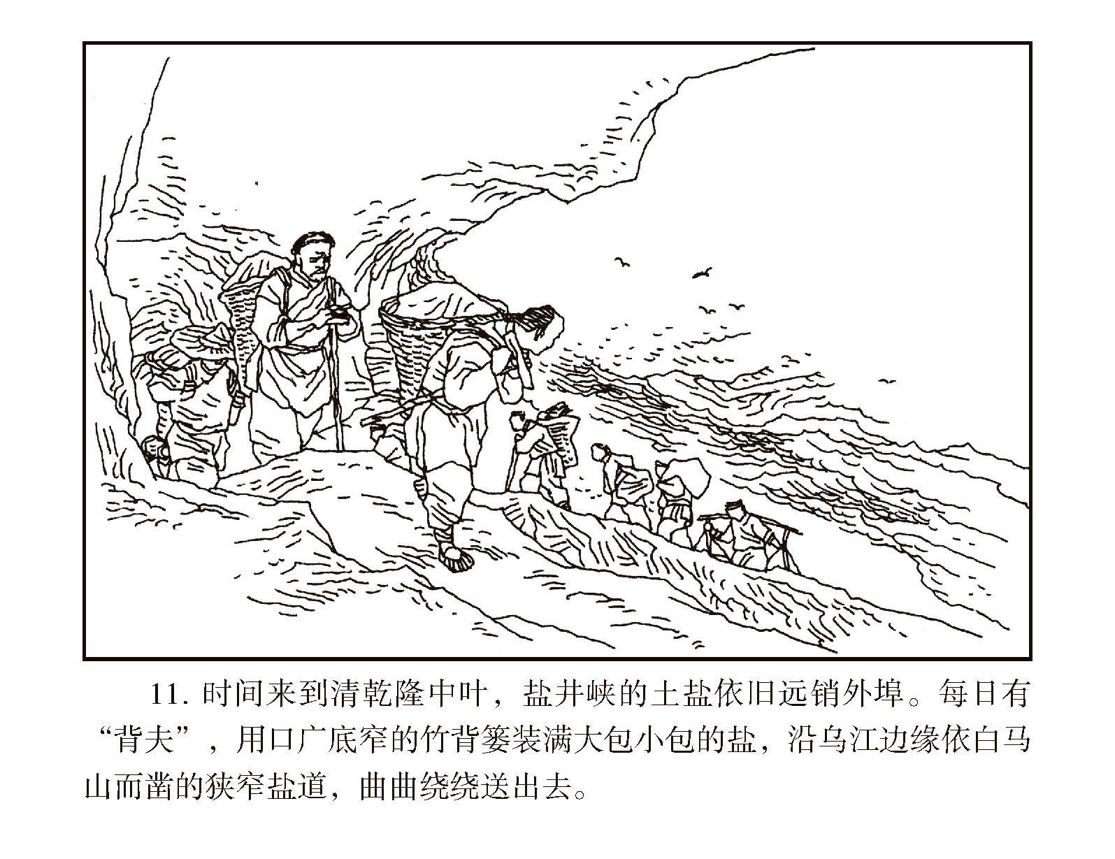 时间来到清乾隆中叶