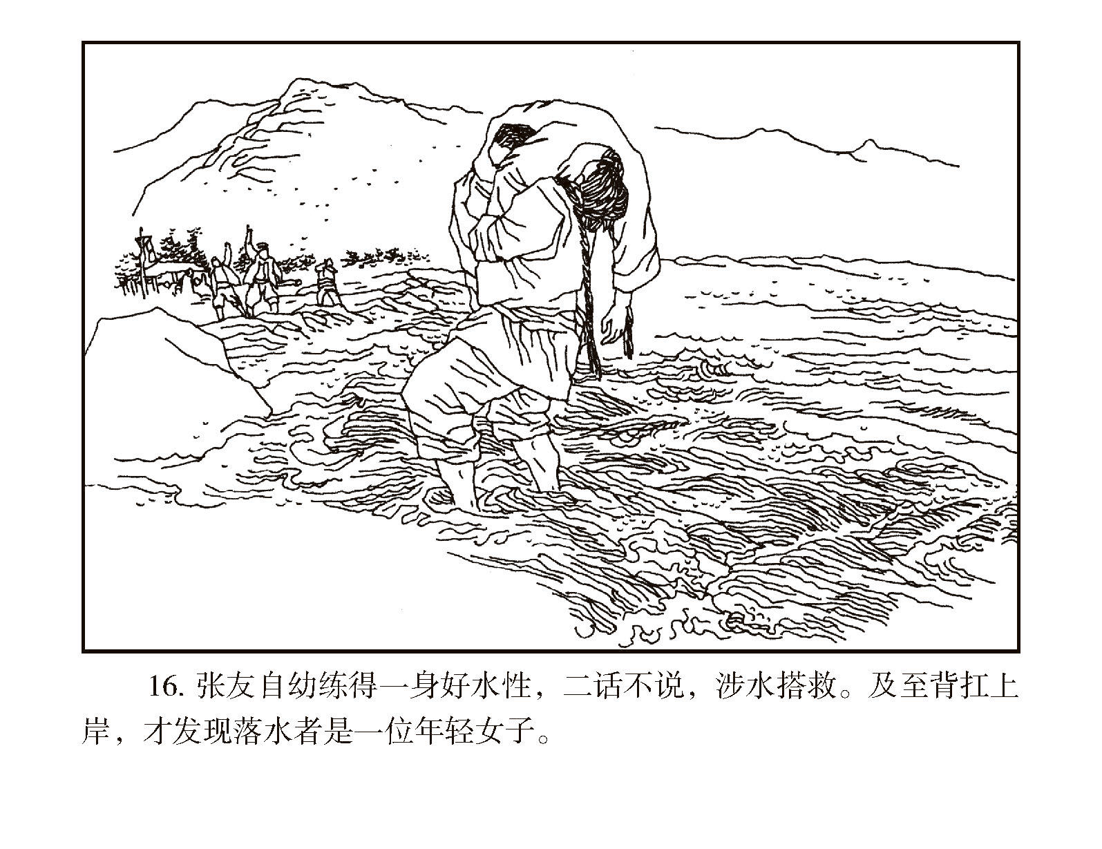 张友自幼练得一身好水性