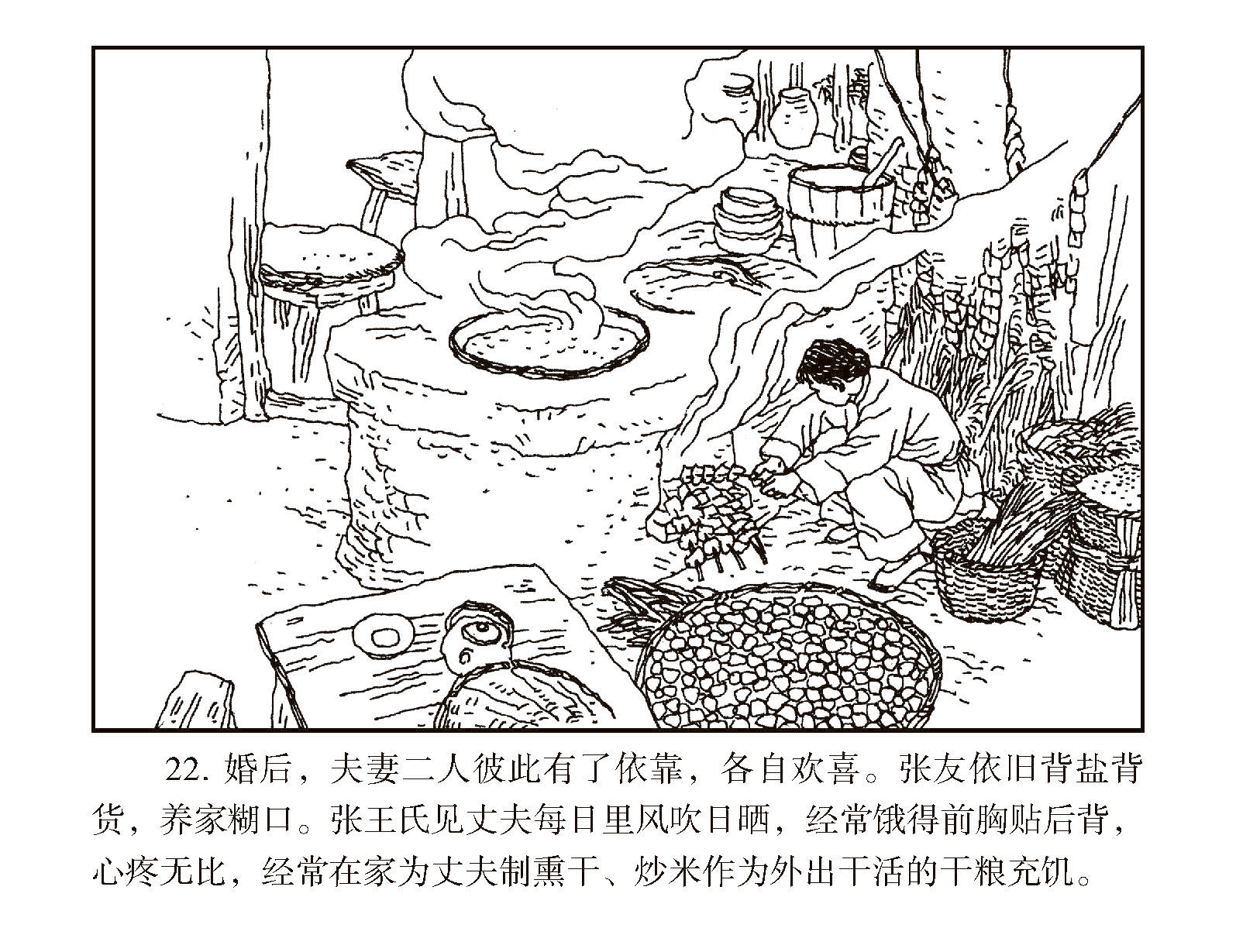 婚后，夫妻二人彼此有了