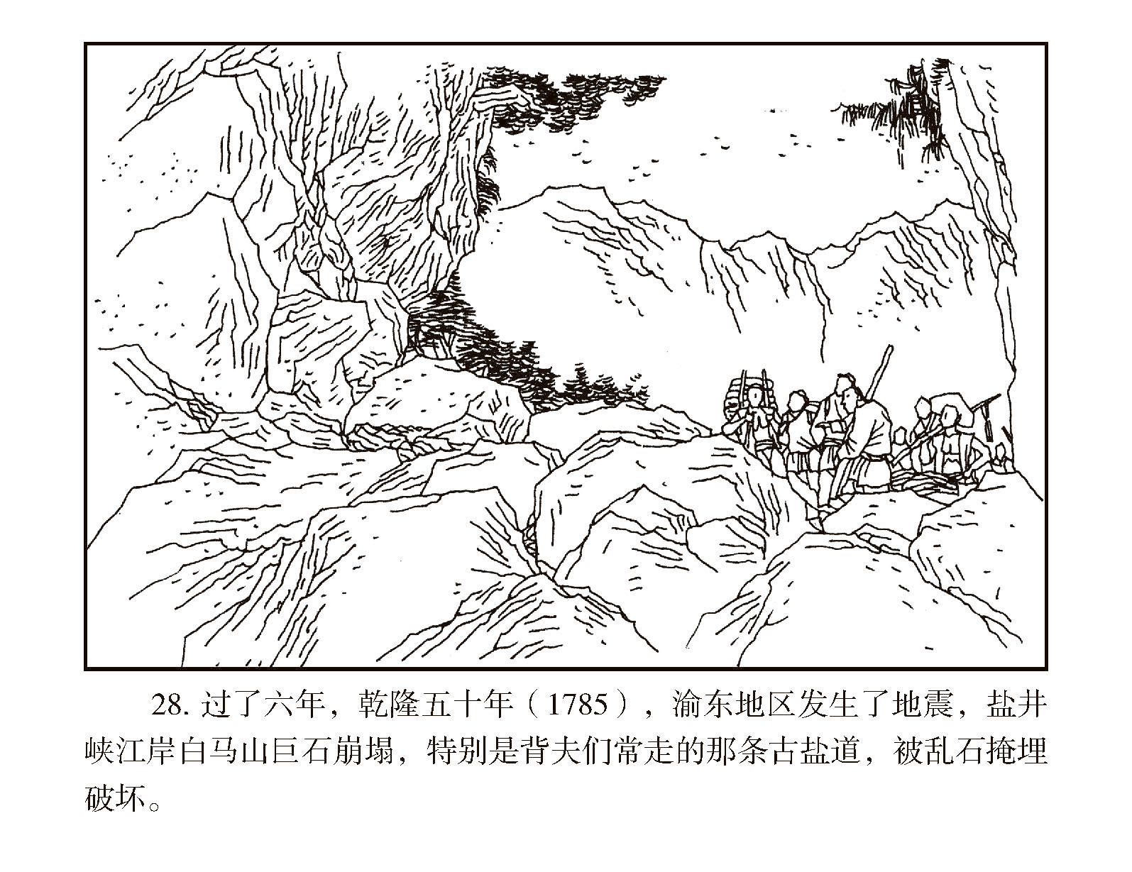 过了六年，乾隆五十年