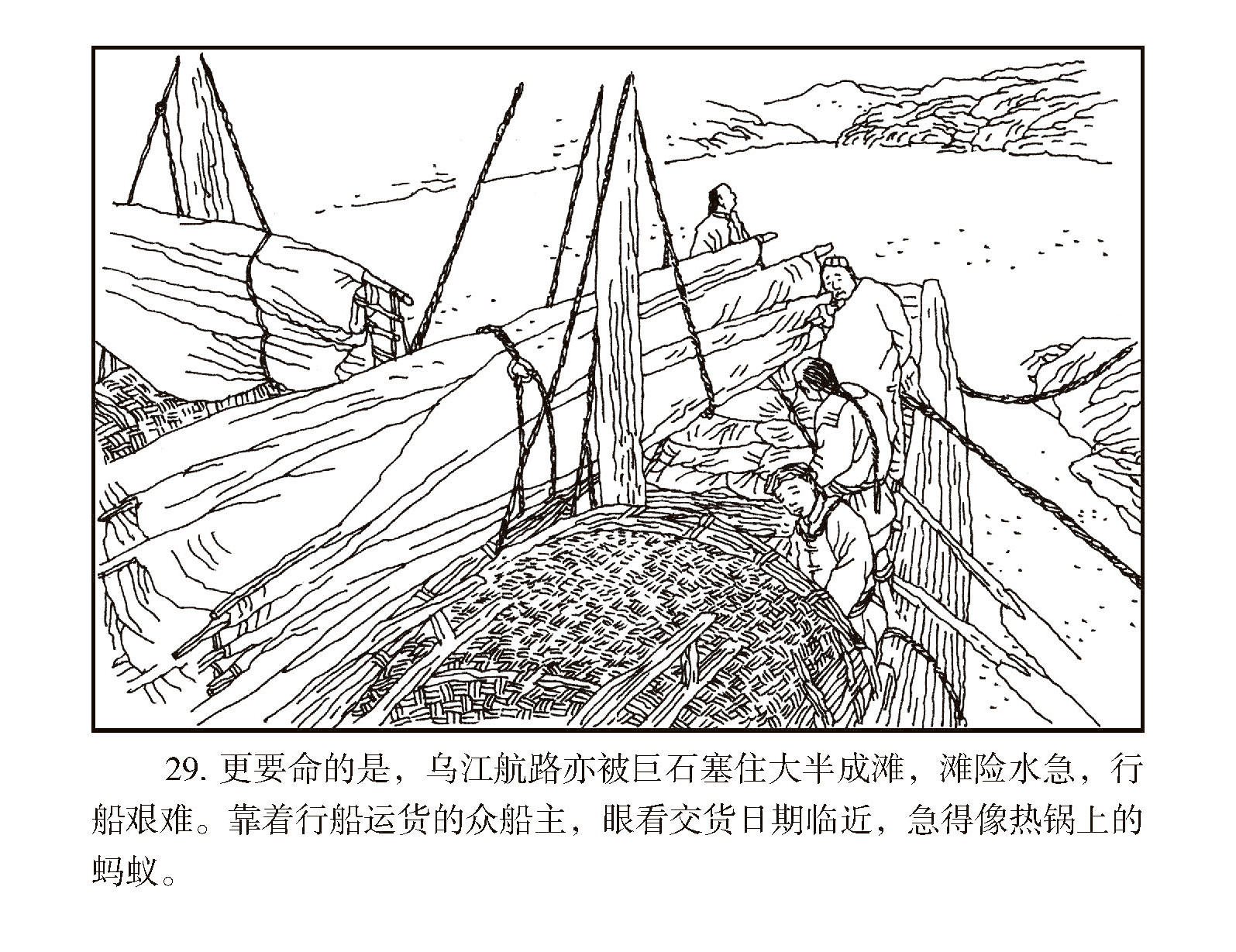 更要命的是，乌江航路