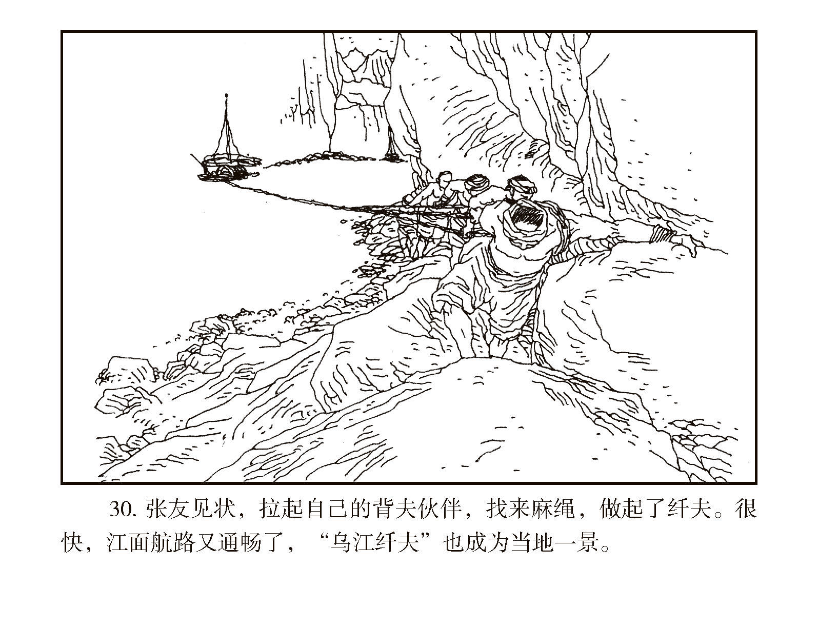 张友见状，拉起自己的背夫