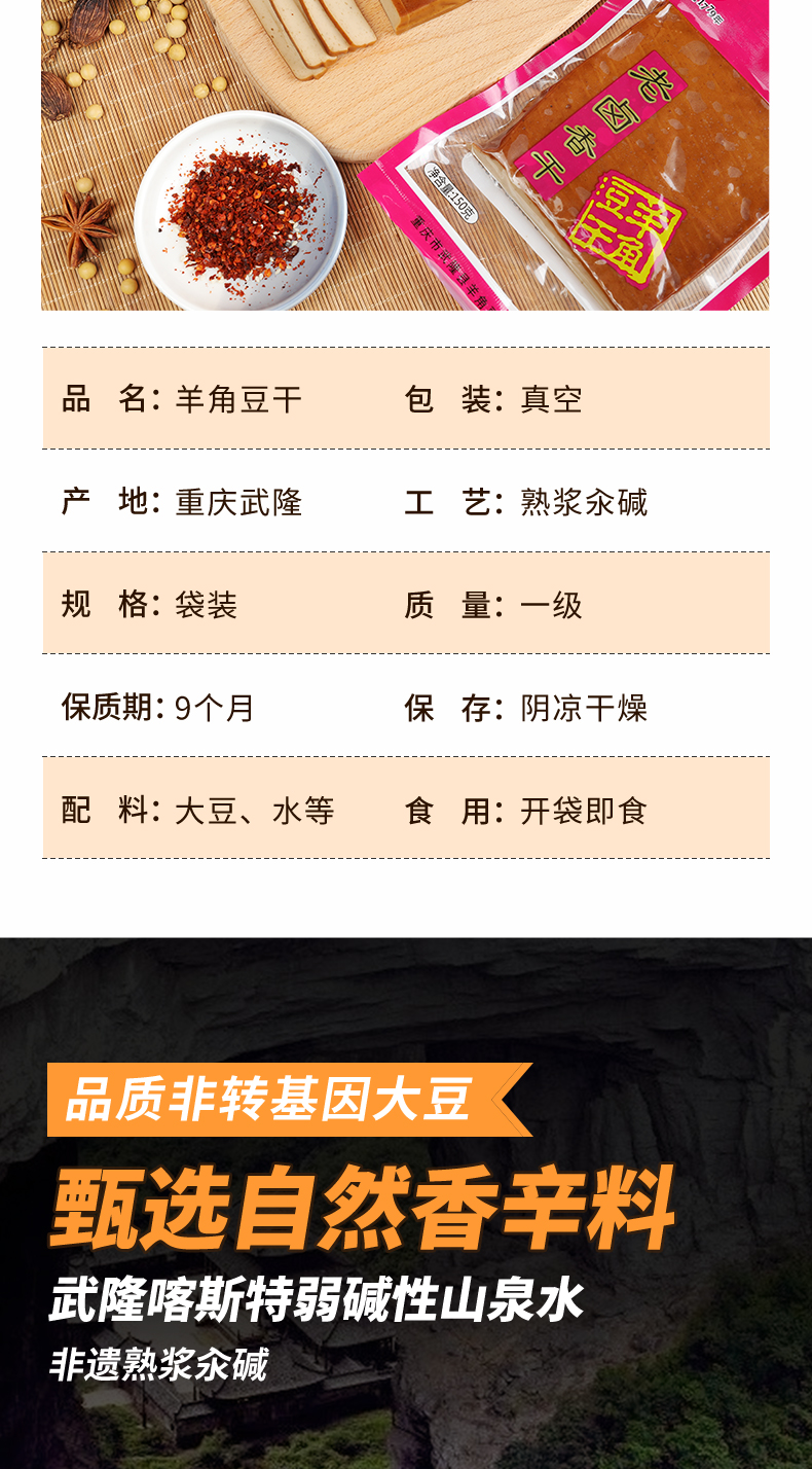 老卤香干_03.jpg