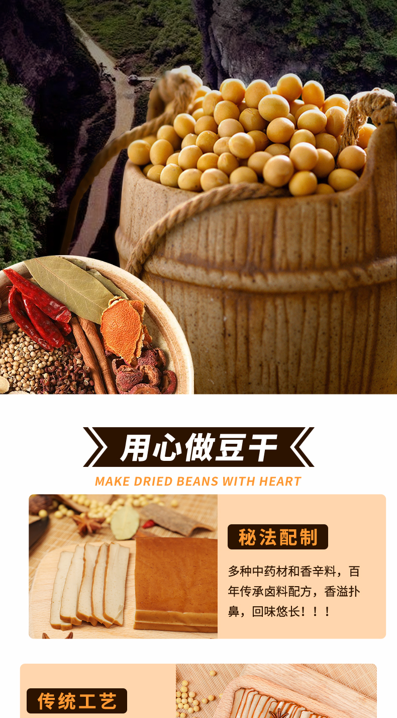老卤香干_04.jpg