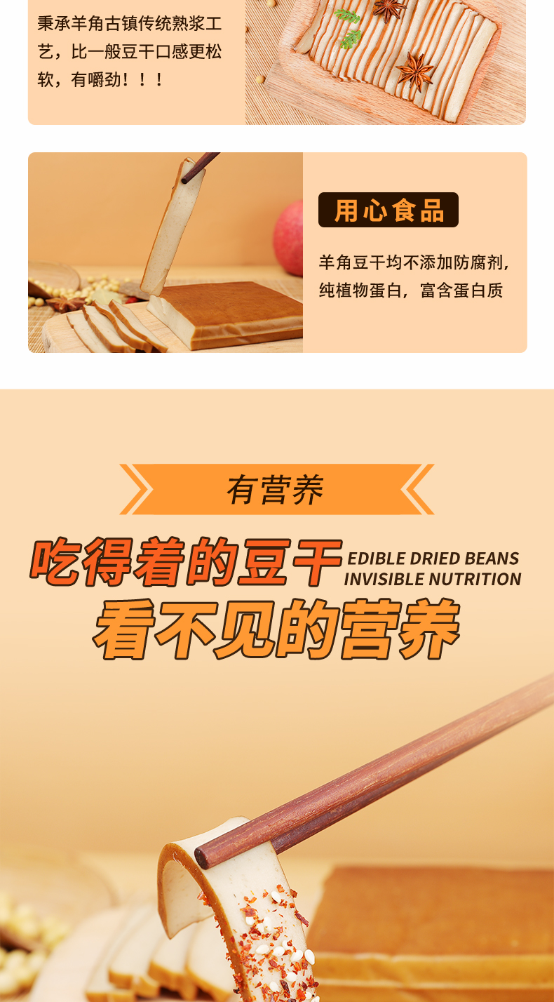 老卤香干_05.jpg