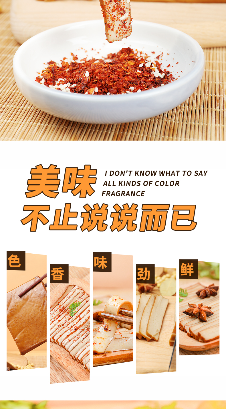 老卤香干_06.jpg