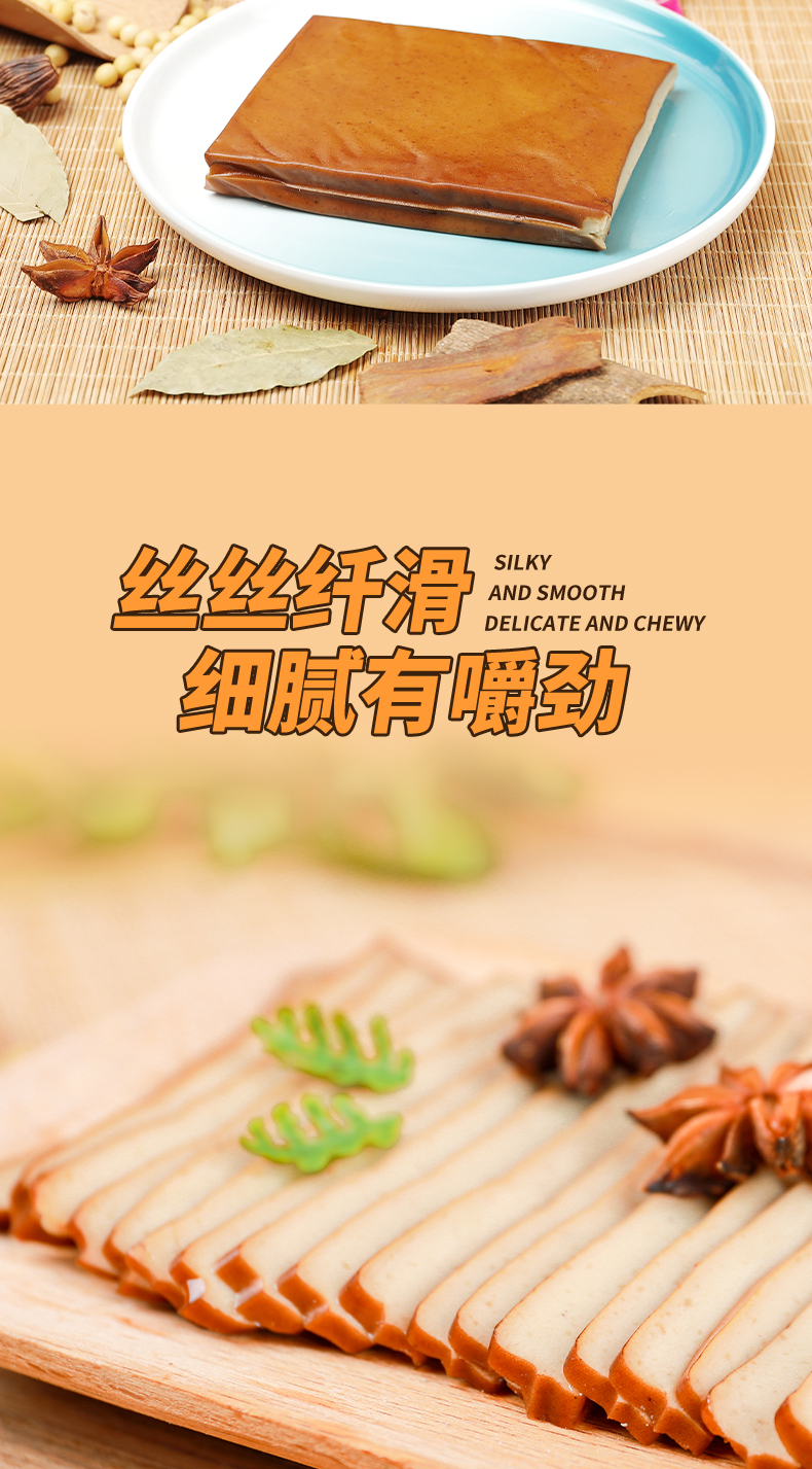 老卤香干_08.jpg