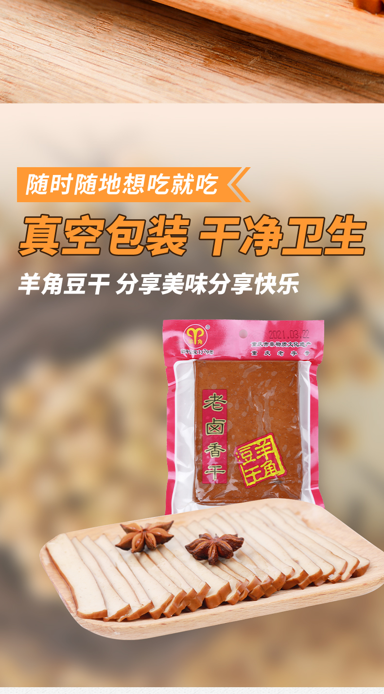 老卤香干_09.jpg