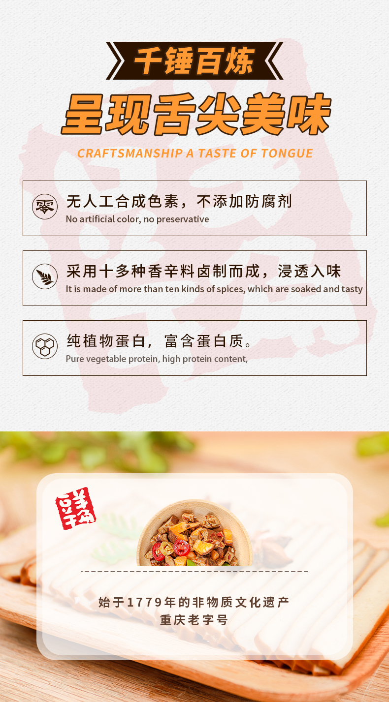 老卤香干_10.jpg
