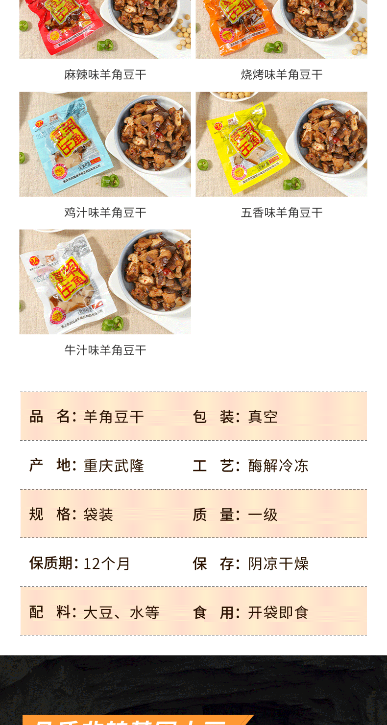 250g香菇蘑菇视频
_03.png